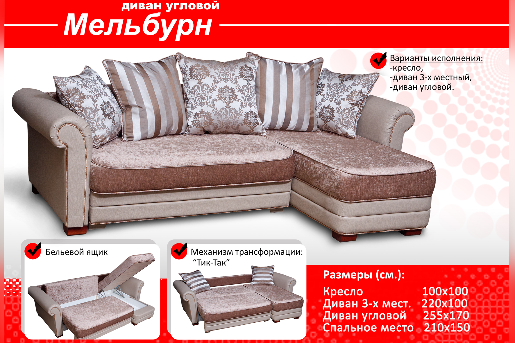 Отрадное краснодарский край мебель цены. Белорусская мебель Алекс. Отрадная мебель каталог и цены диваны угловые. Мебель диваны современные св мебель.